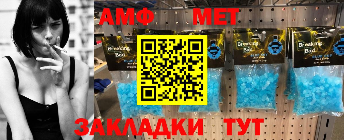 АМФЕТАМИН VHQ Чехов