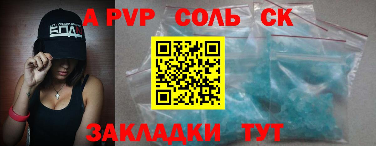 Альфа ПВП мука Чехов
