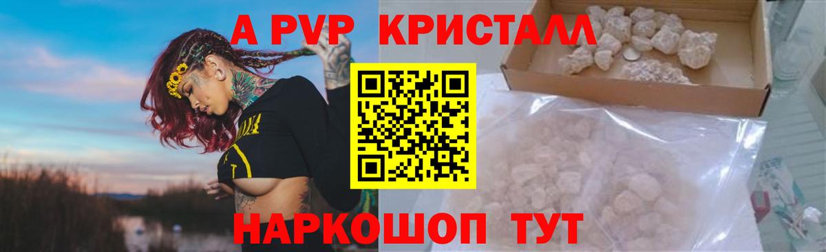 Alpha-PVP СК КРИС  Alpha-PVP СК КРИС  A PVP  A PVP СК КРИС  Чехов  Вход с VPN 