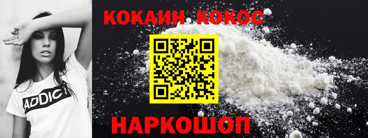 Кокаин Fish Scale  COCAIN VHQ  магазин продажи   КОКАИН  Вход с VPN  Чехов 