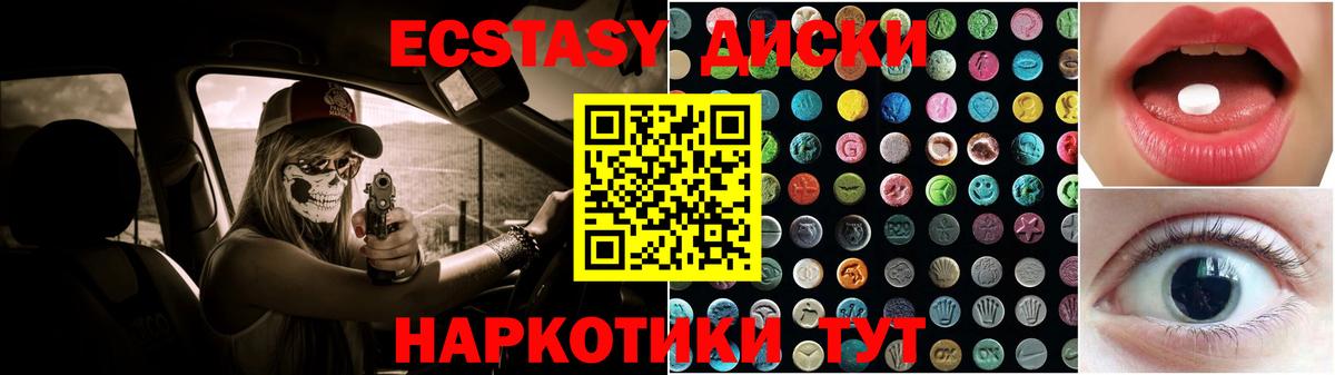 Ecstasy  Вход с VPN  ЭКСТАЗИ DUBAI  Чехов  Ecstasy XTC 