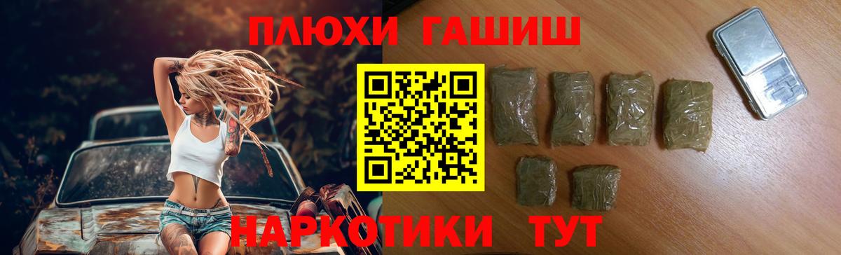 купить  цена  ГАШИШ убойный  Вход с VPN  Чехов 