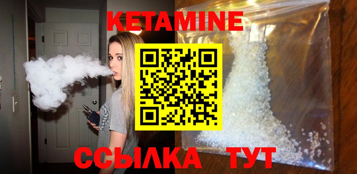 Чехов  КЕТАМИН VHQ  Кетамин ketamine  Вход с VPN 