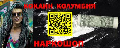 кокаин перу Можга