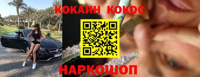 кокаин перу Можга