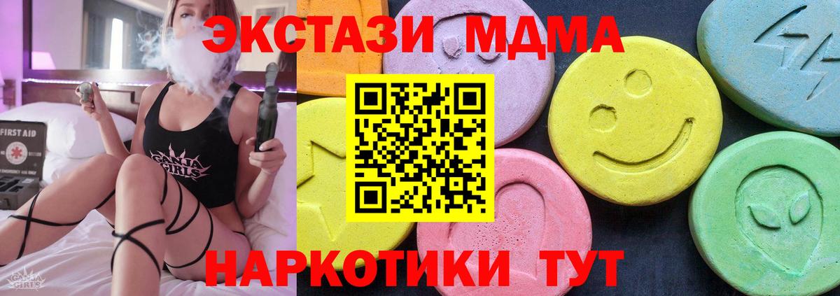 МДМА  Вход с VPN  Чехов  MDMA crystal 