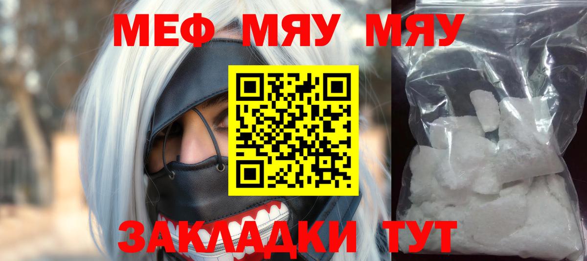 Меф кристаллы Чехов