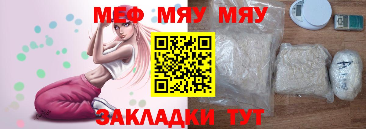 Чехов  МЕФ mephedrone  МЯУ-МЯУ  blacksprut зеркало  Вход с VPN  магазин  наркотиков 