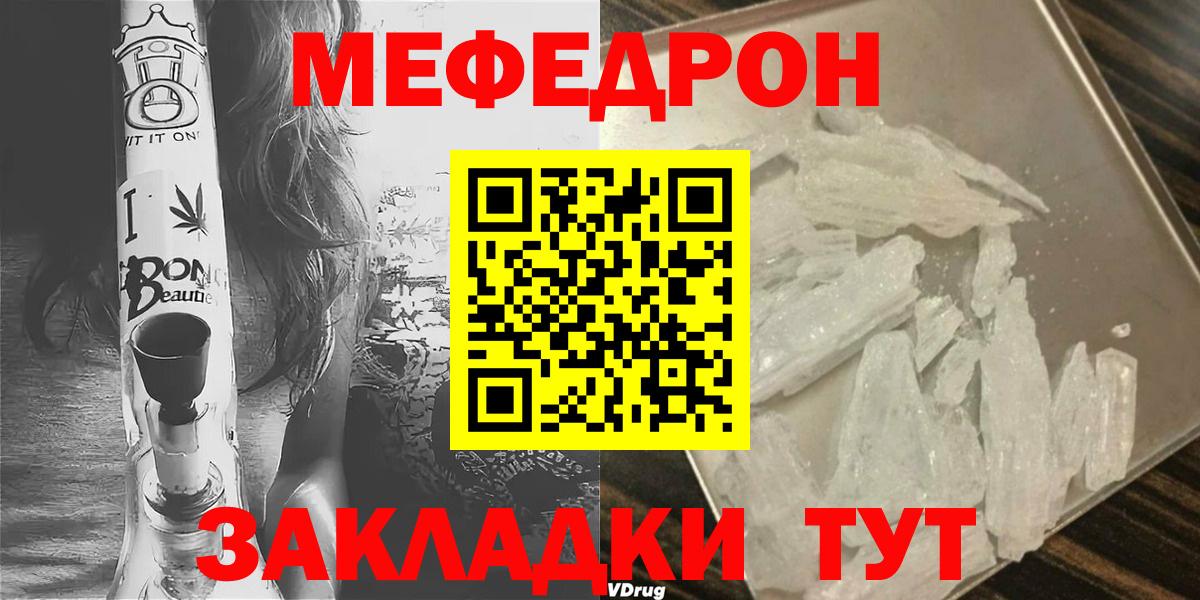 Мефедрон   Чехов  Вход с VPN  LSD-25  ГАШ  МАРИХУАНА 
