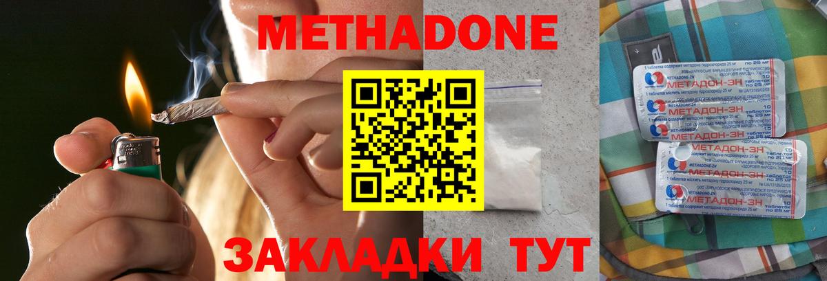 OMG ТОР  Вход с VPN  МЕТАДОН methadone  Чехов  МЕТАДОН мёд 