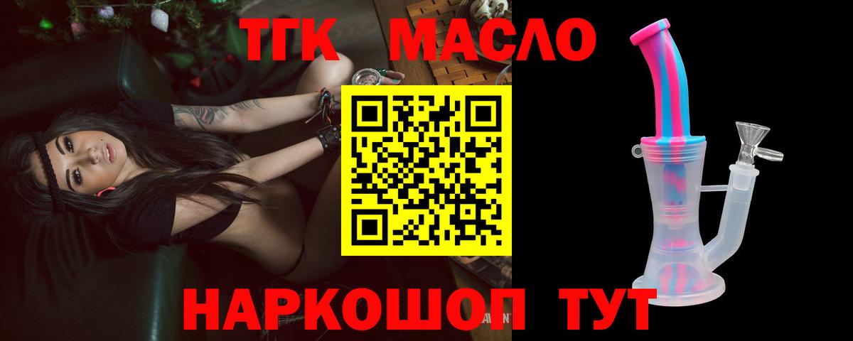 ТГК Wax  ТГК THC oil  Чехов  Вход с VPN 