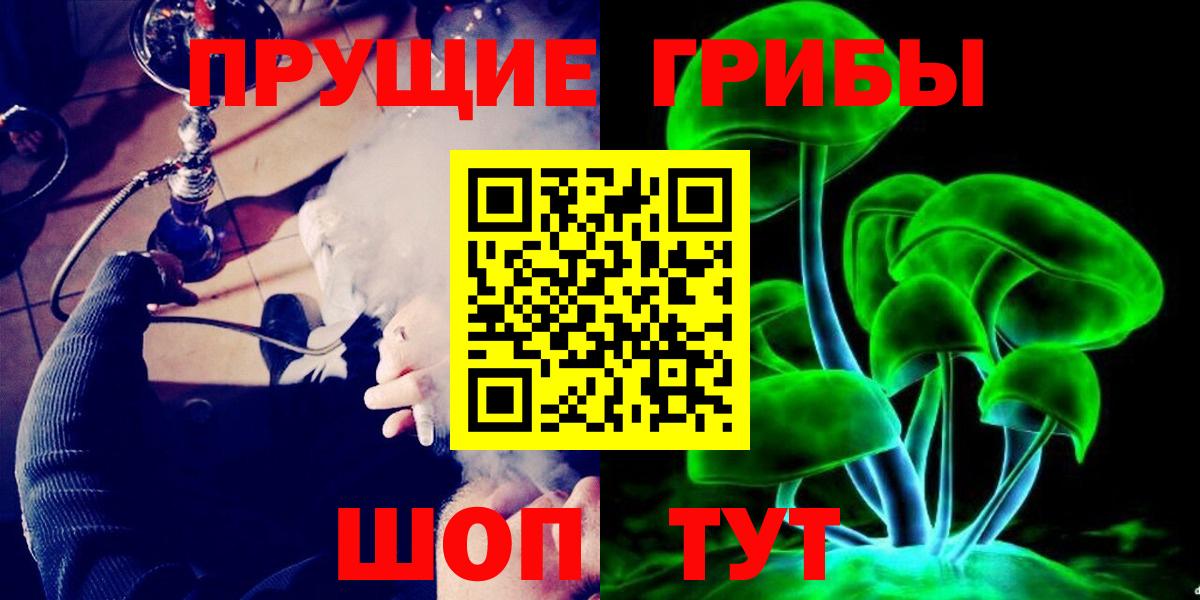 Галлюциногенные грибы Cubensis  что такое наркотик  Чехов  Вход с VPN  Псилоцибиновые грибы MAGIC MUSHROOMS 