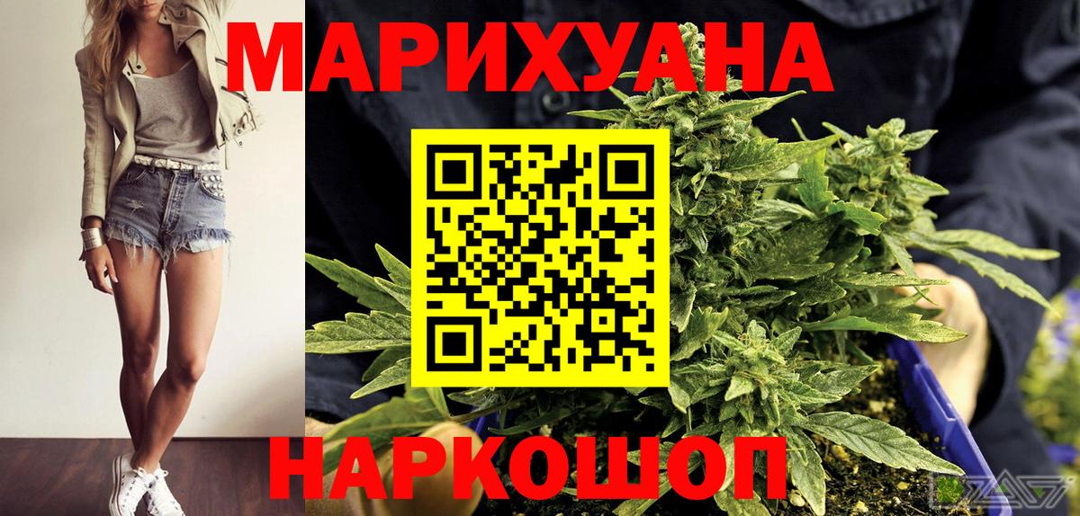 Бошки марихуана планчик  Вход с VPN  Каннабис VHQ  Марихуана конопля  Чехов 